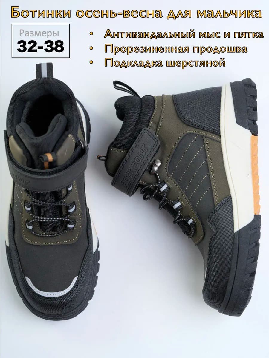 Ботинки демисезонные подростковые - фото 1