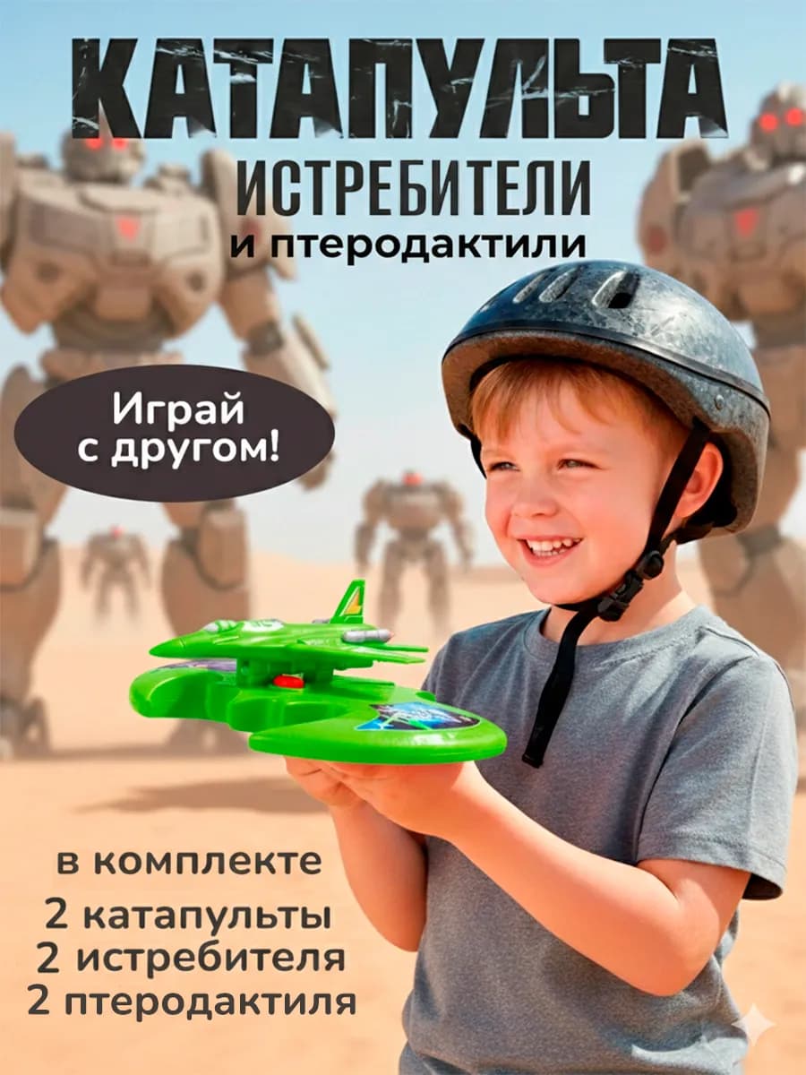 Игровой набор пистолет катапульта игрушка для детей