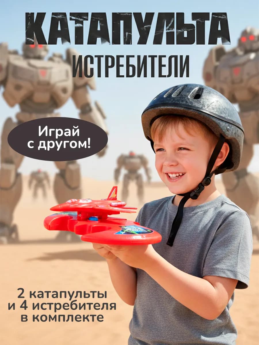 Игровой набор пистолет катапульта игрушка для детей