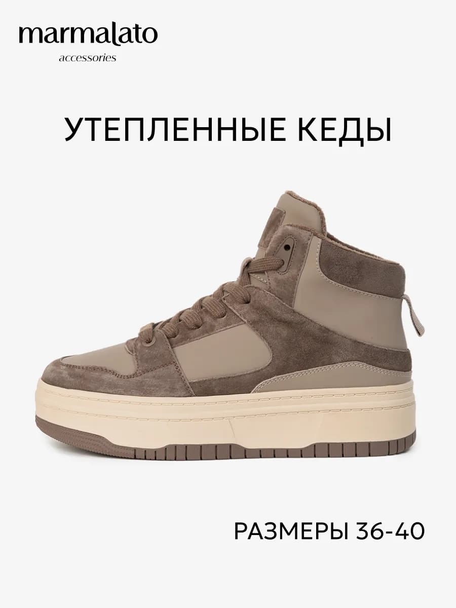 кеды зимние теплые высокие на платформе