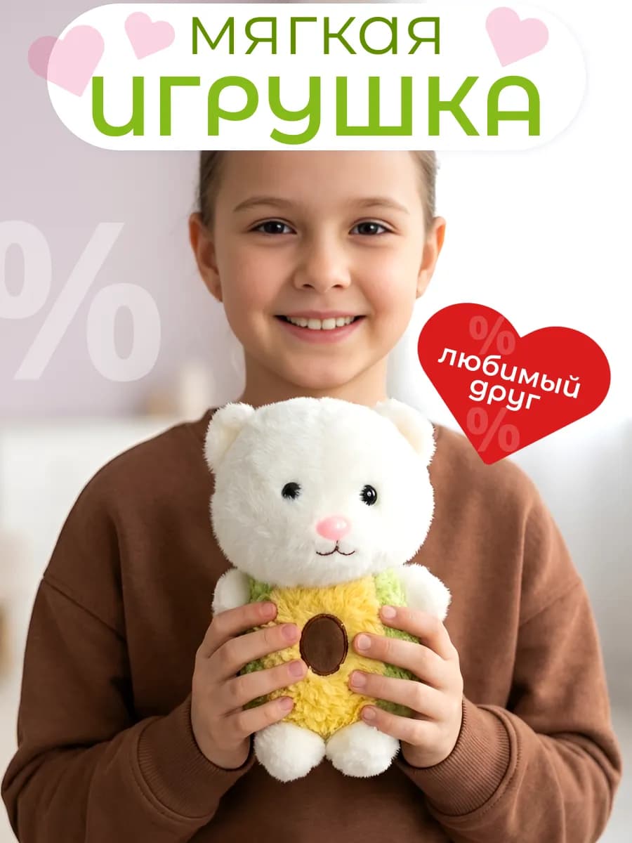 Плюшевая игрушка компактная для детей Кот