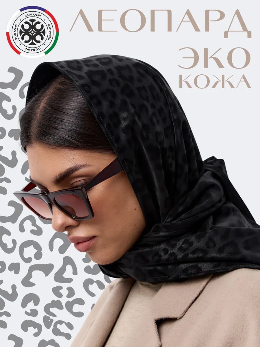 Косынка женская кожаная большая платок на голову осенний