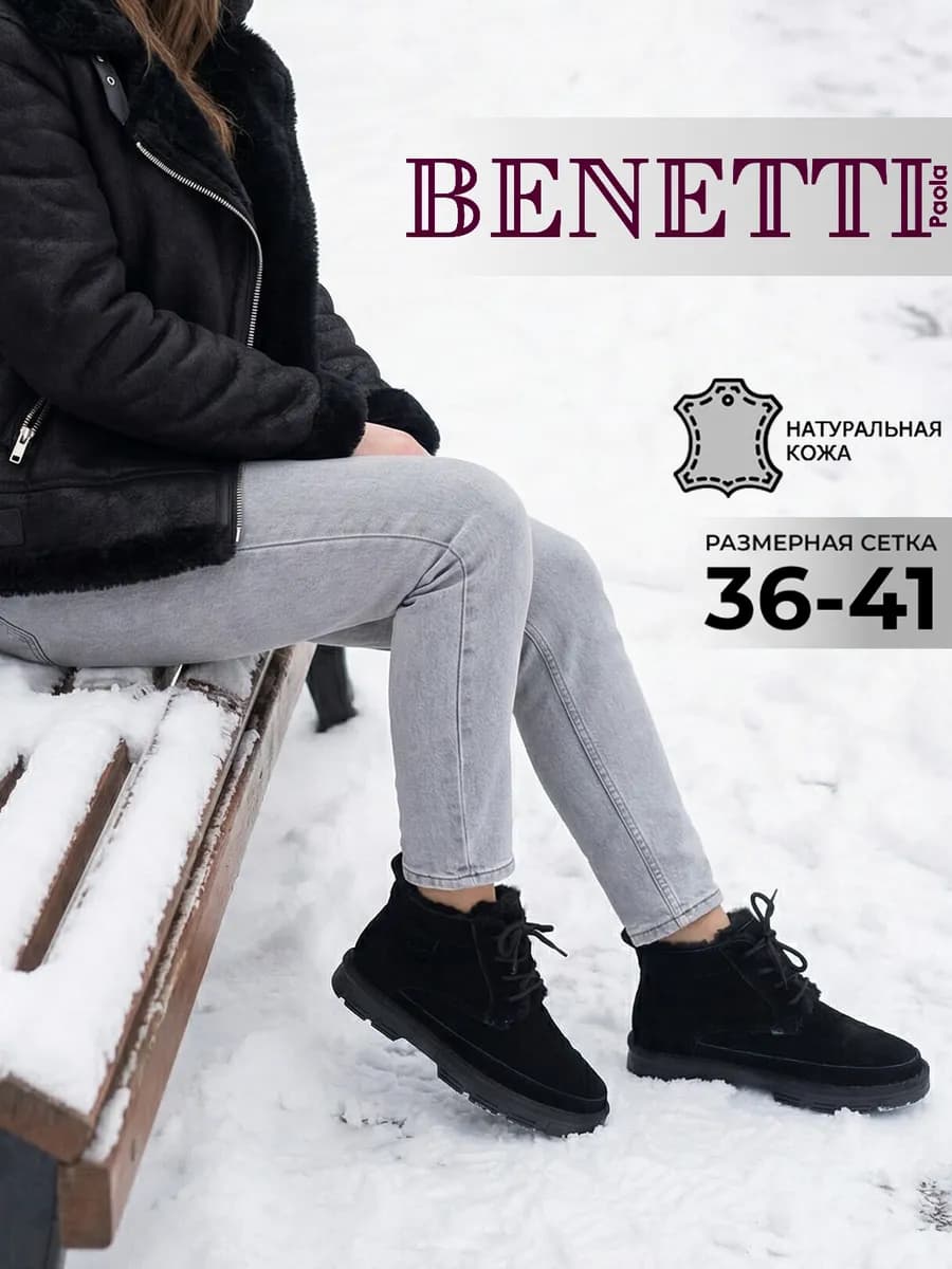 Зимние ботинки натуральная кожа на толстой подошве