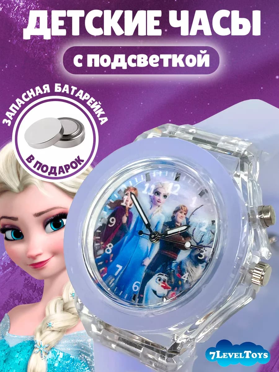 Часы наручные детские с LED подсветкой
