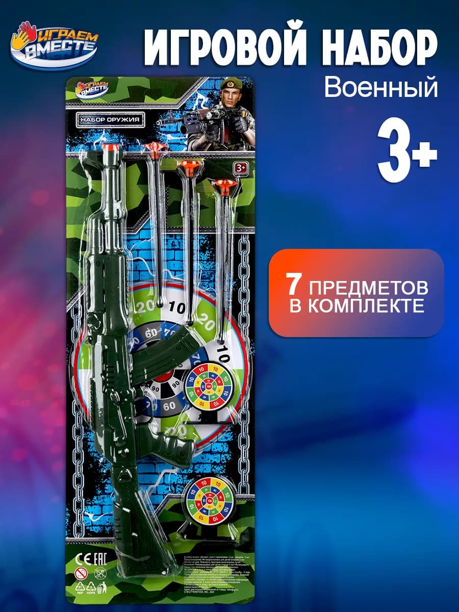 Детский игровой автомат на присосках мишени