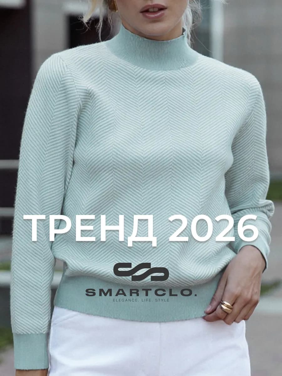 Джемпер вязаный с горлом