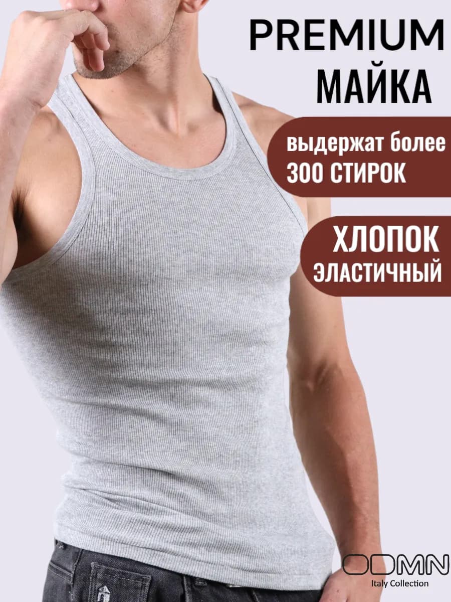 Майка однотонная оверсайз большие размеры хлопок