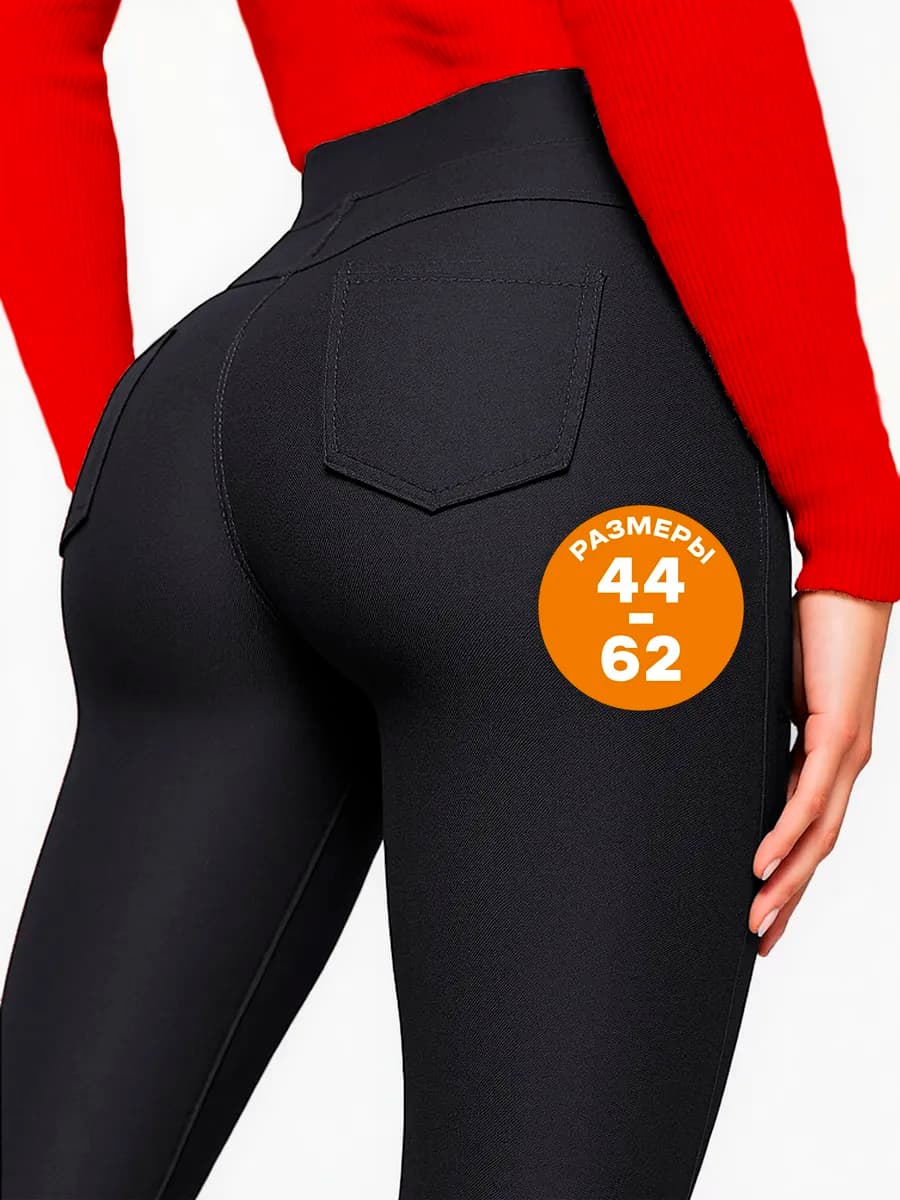 Брюки классические с высокой посадкой