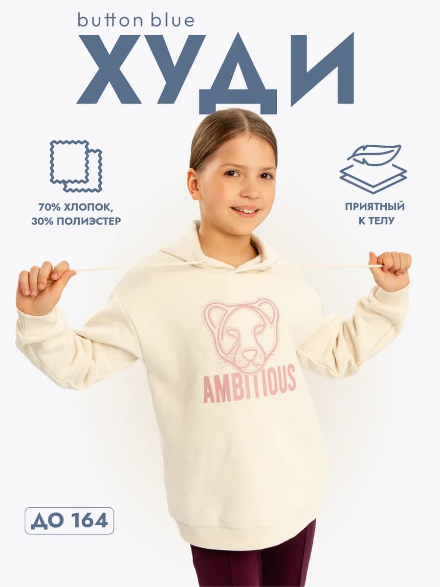 Худи с начесом