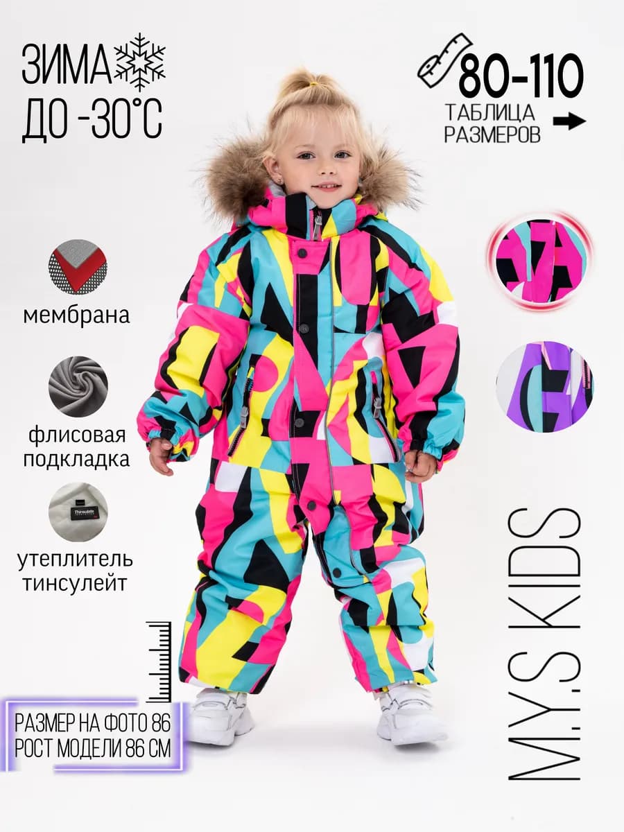 Зимний комбинезон мембранный утепленный