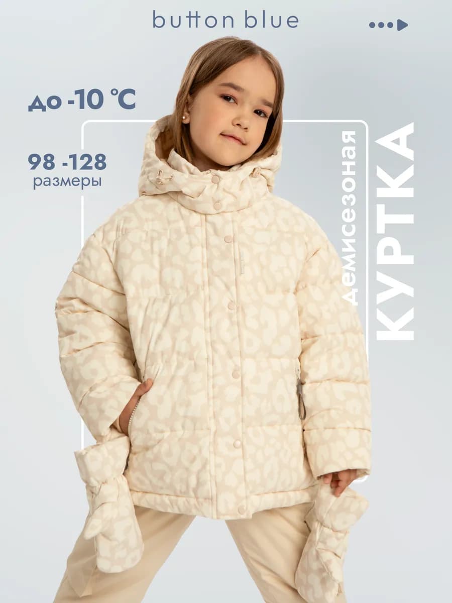 Куртка с капюшоном еврозима непромокаемая детская - фото 1