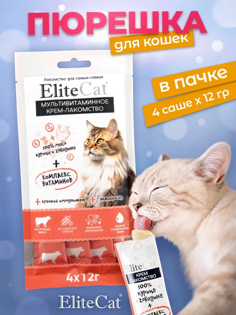 Крем-лакомство для кошек, курица и говядина, 4х12гр