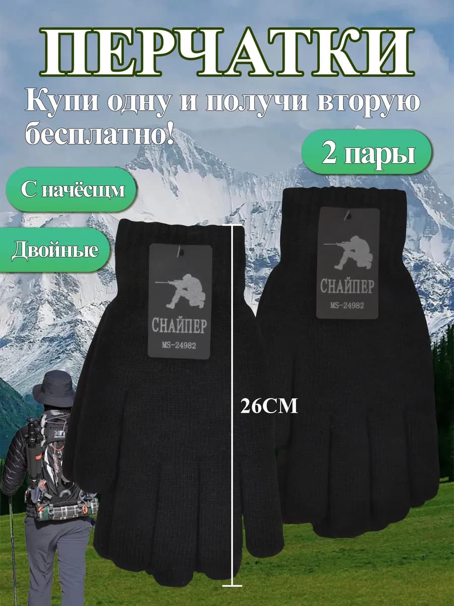 Мужские перчатки 24982 модель