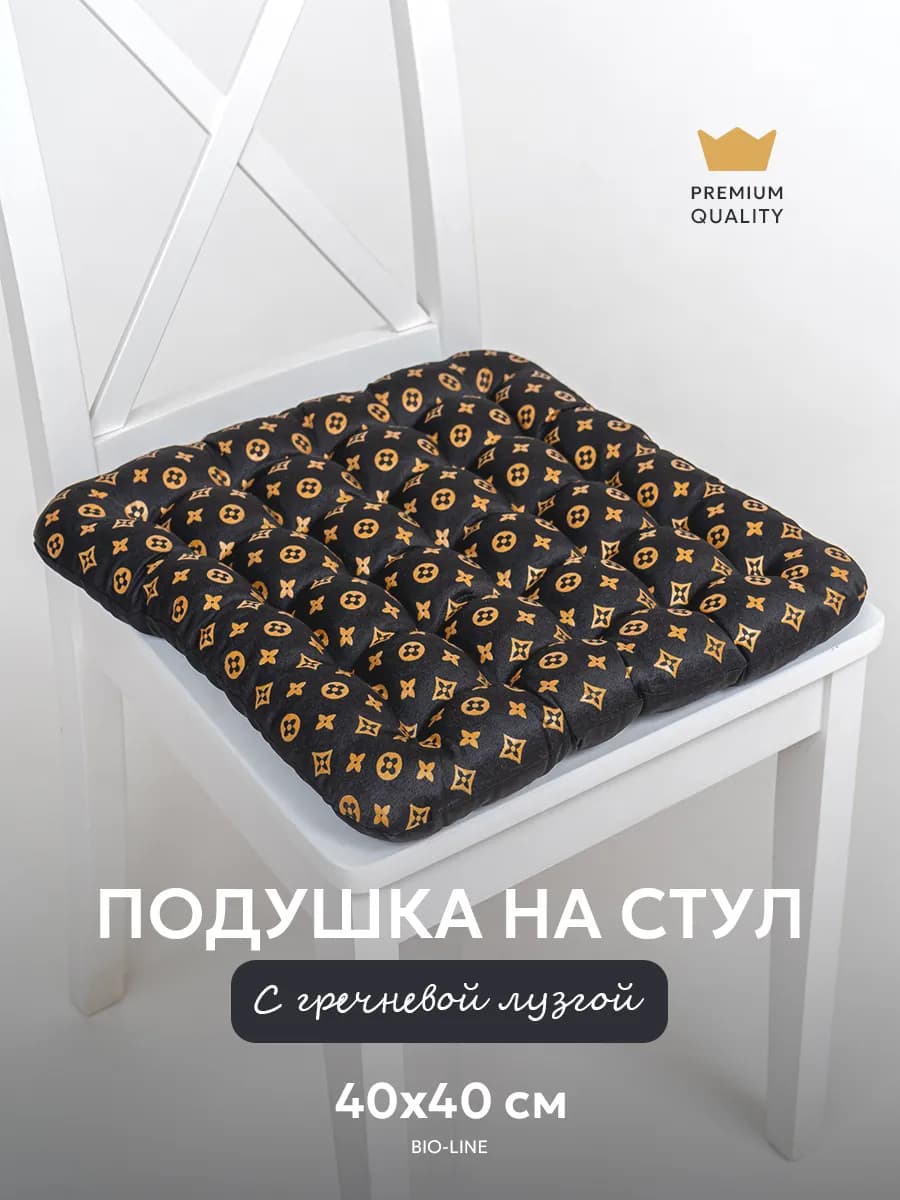 Подушка на стул 40x40 см с гречневой лузгой