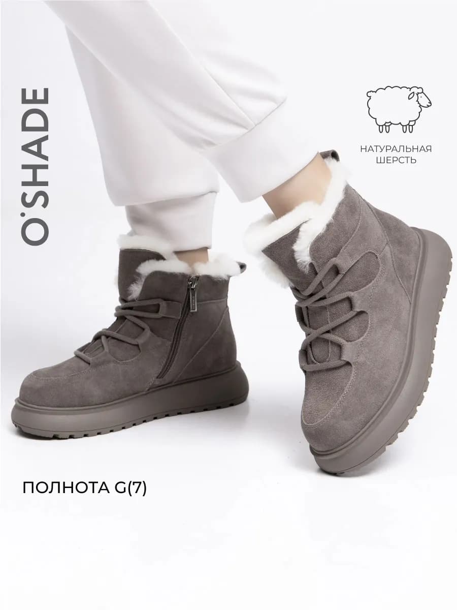 O'SHADE Ботинки женские зимние замшевые
