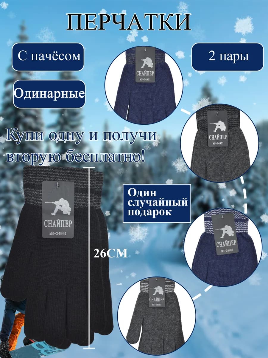 Мужские перчатки 24961 модель