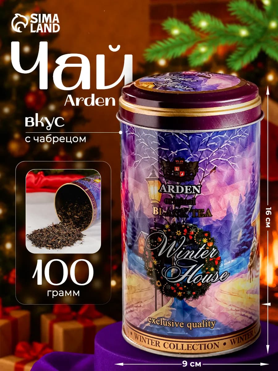 Чай подарочный