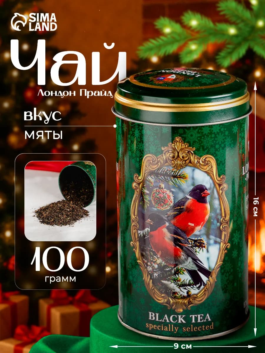 Чай подарочный черный мята
