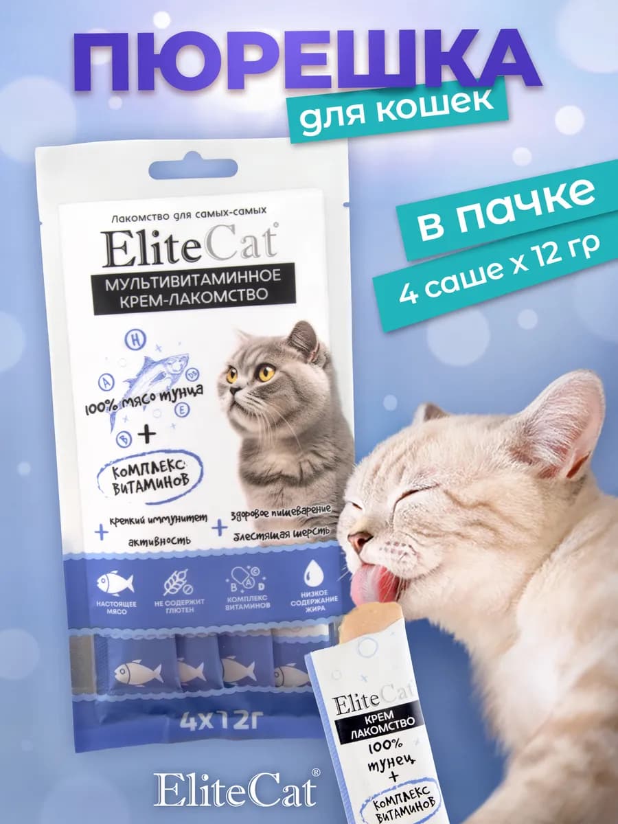 Крем-лакомство для кошек, тунец, 4х12гр