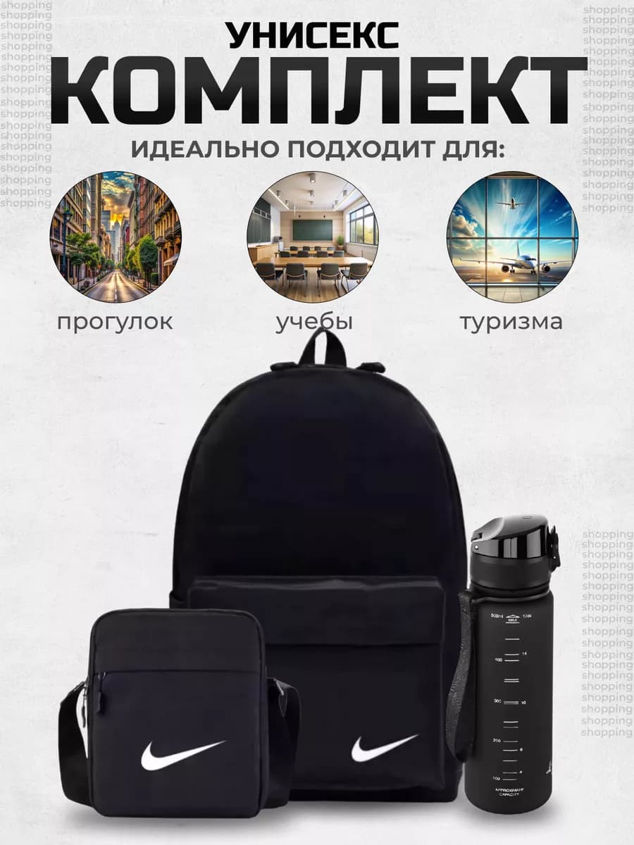 Рюкзак школьный спортивный для подростка