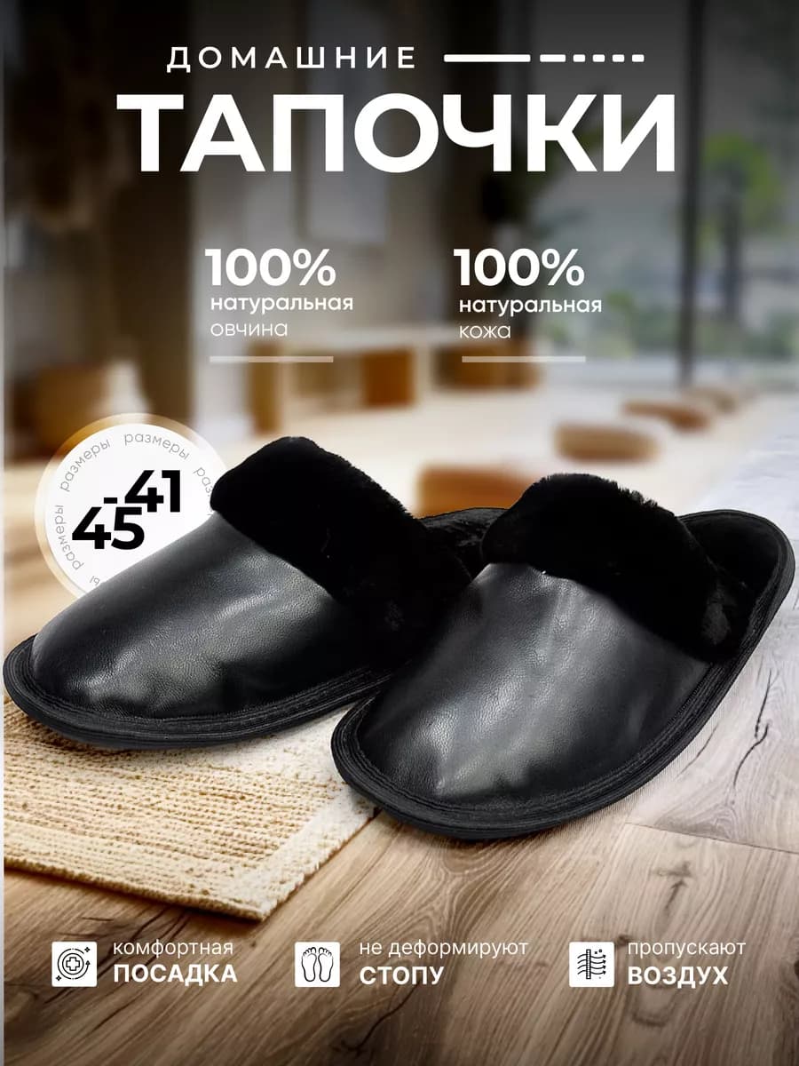 Тапки домашние кожаные с мехом