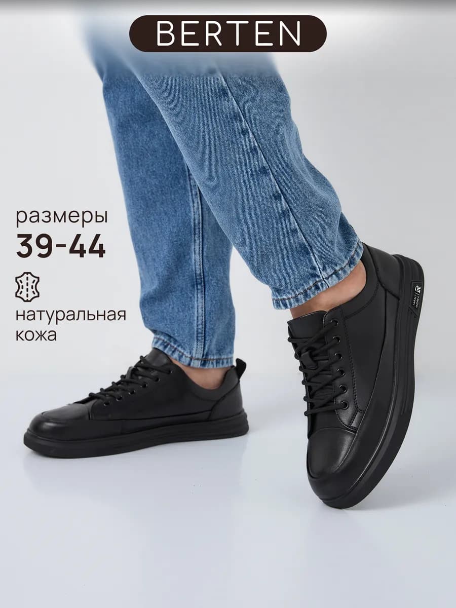 Кеды из натуральной кожи демисезонные