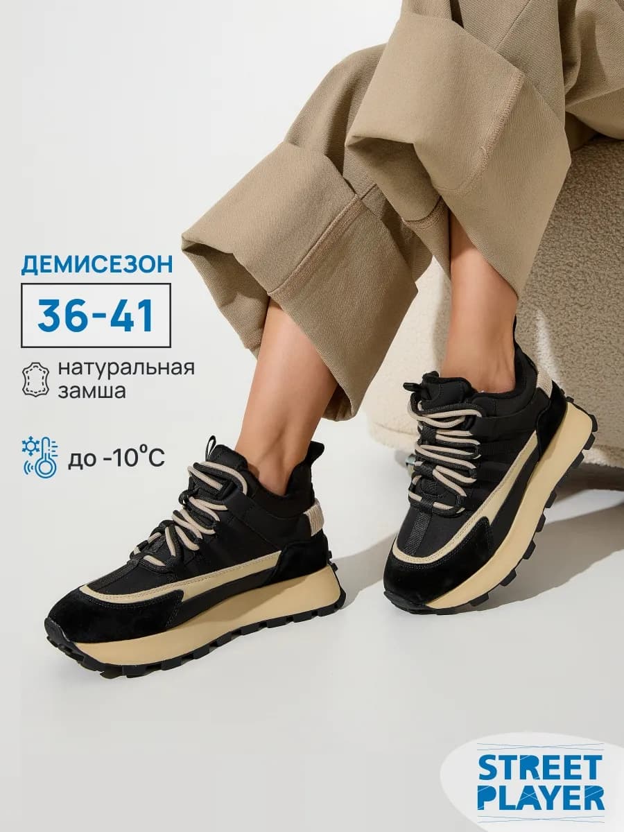 Кроссовки на платформе из натуральной кожи