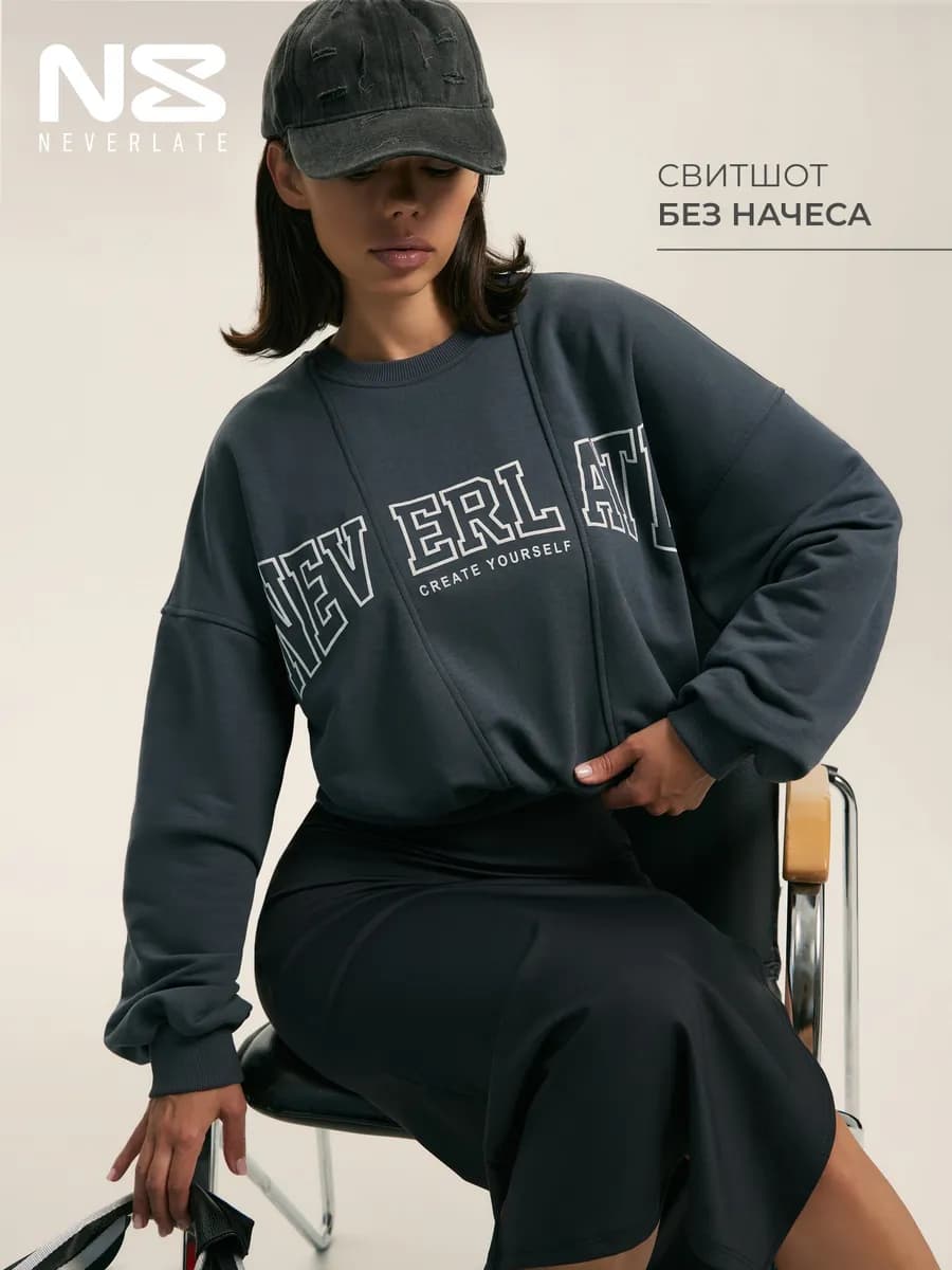 Свитшот оверсайз с принтом без начеса