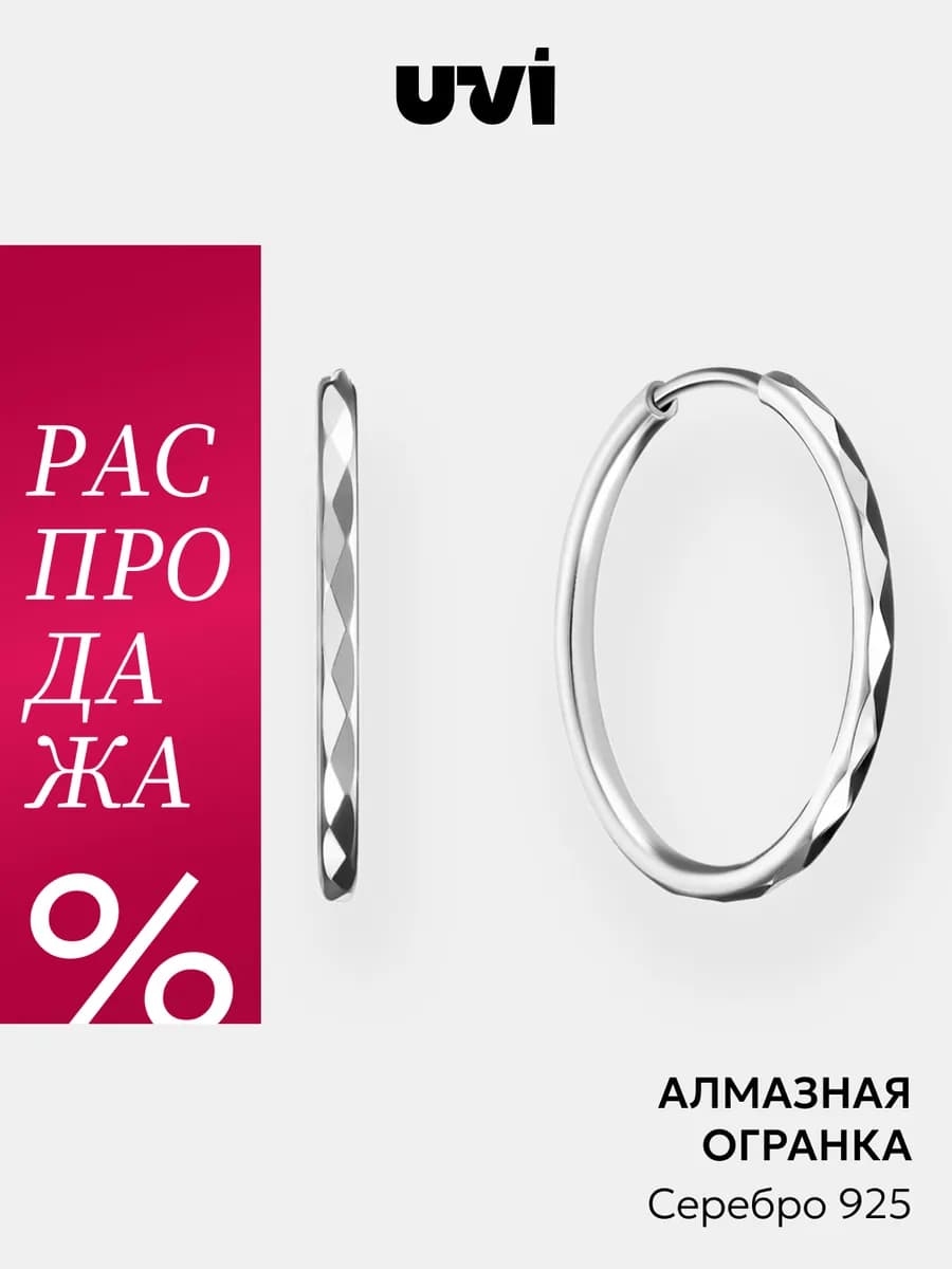 Серьги кольца серебряные 925