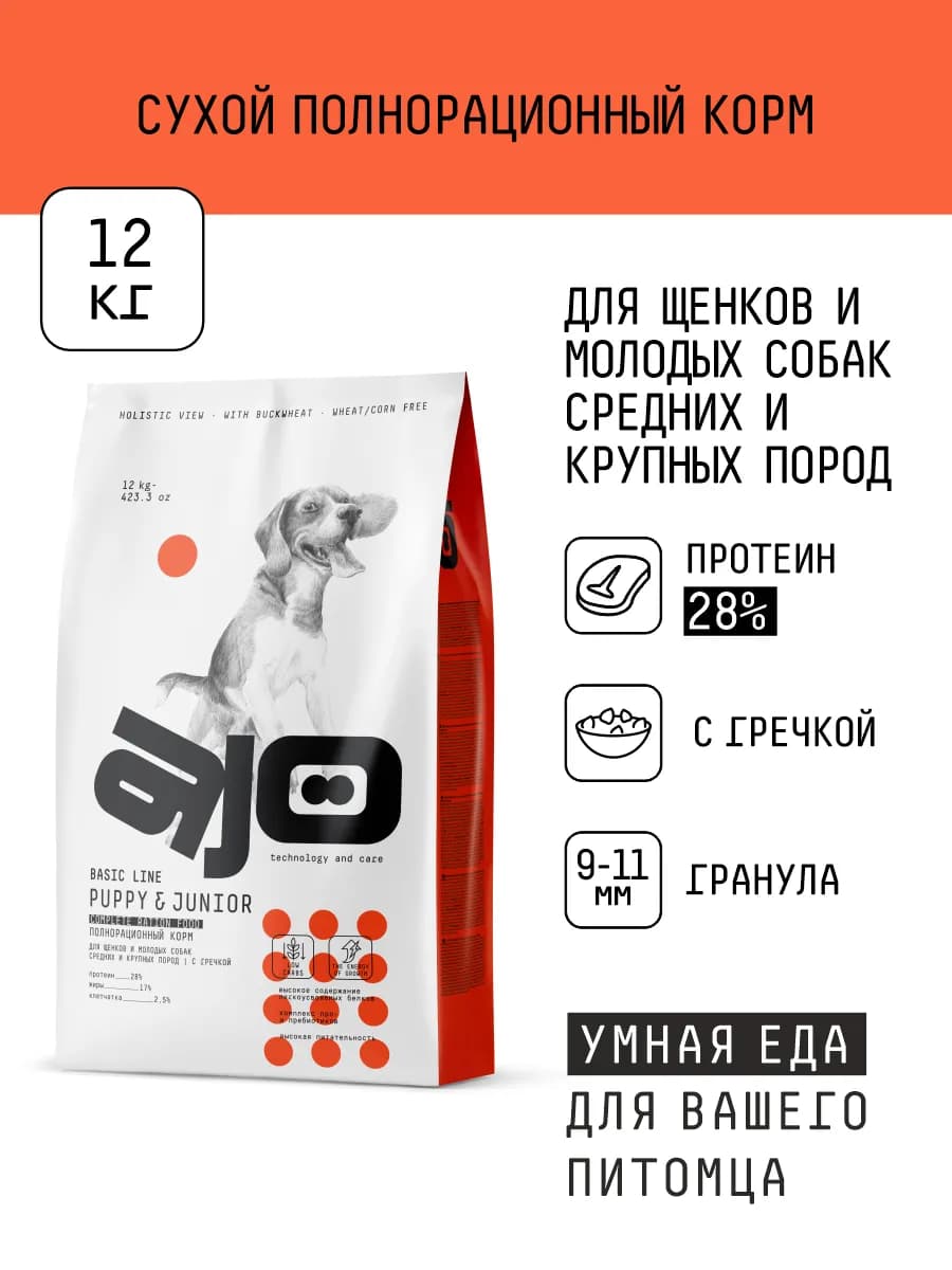 Puppy & Junior для щенков Средних и Крупных пород 12кг