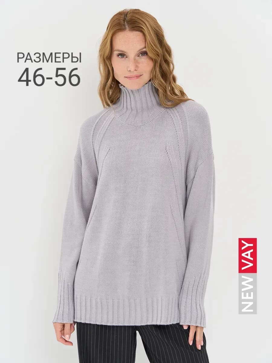 Джемпер теплый с горлом вязаный удлиненный