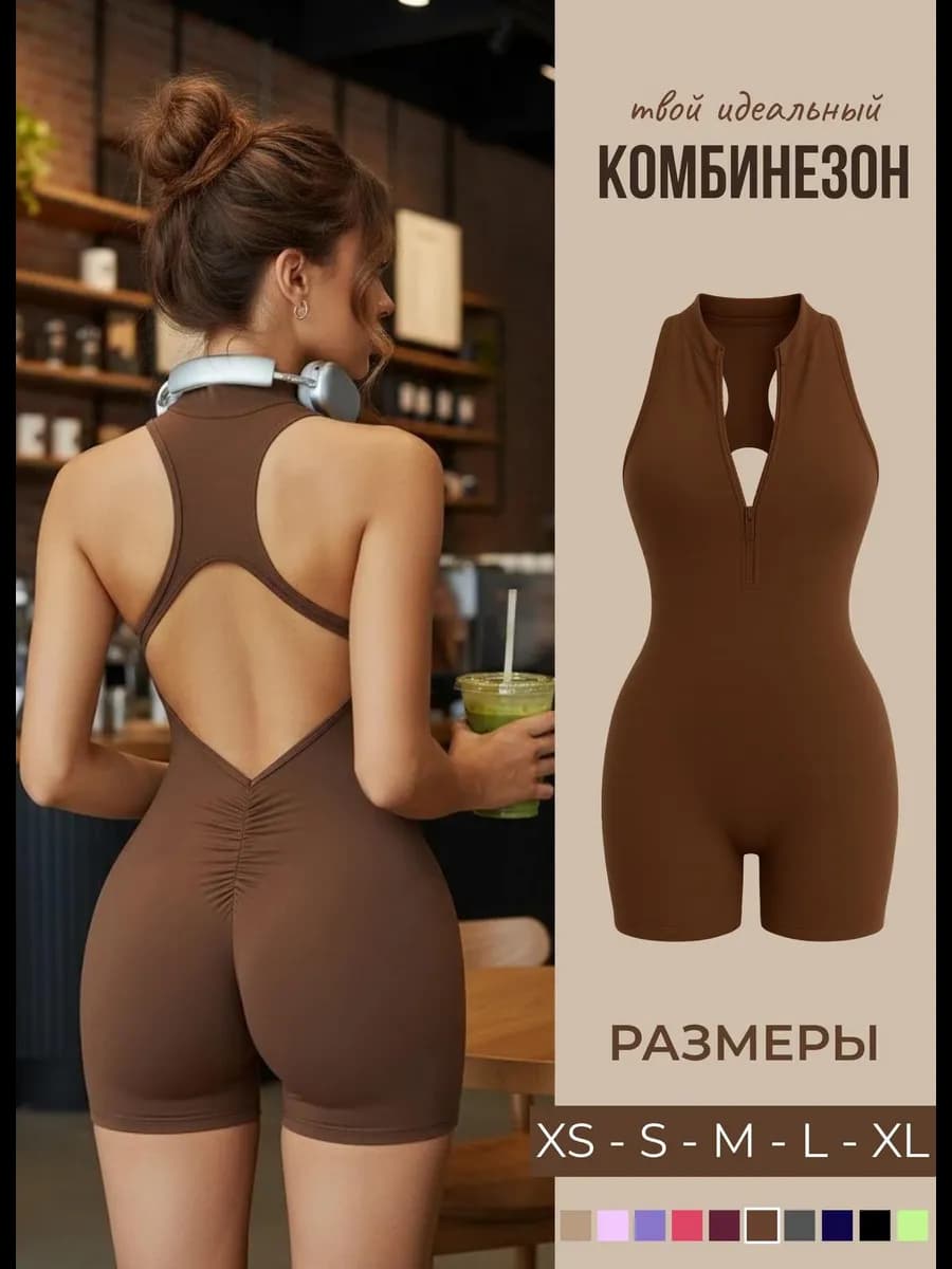 Комбинезон спортивный обтягивающий для фитнеса с шортами