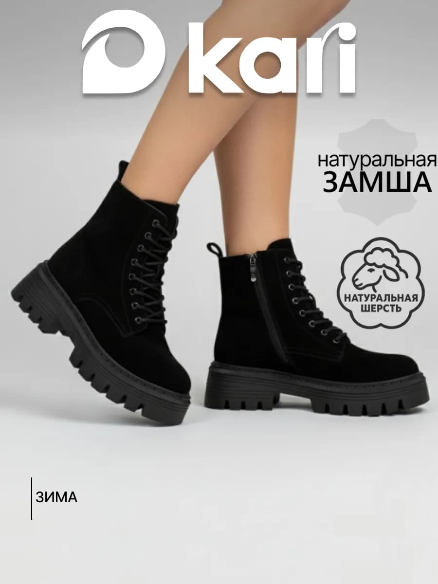 Ботинки зимние берцы замшевые