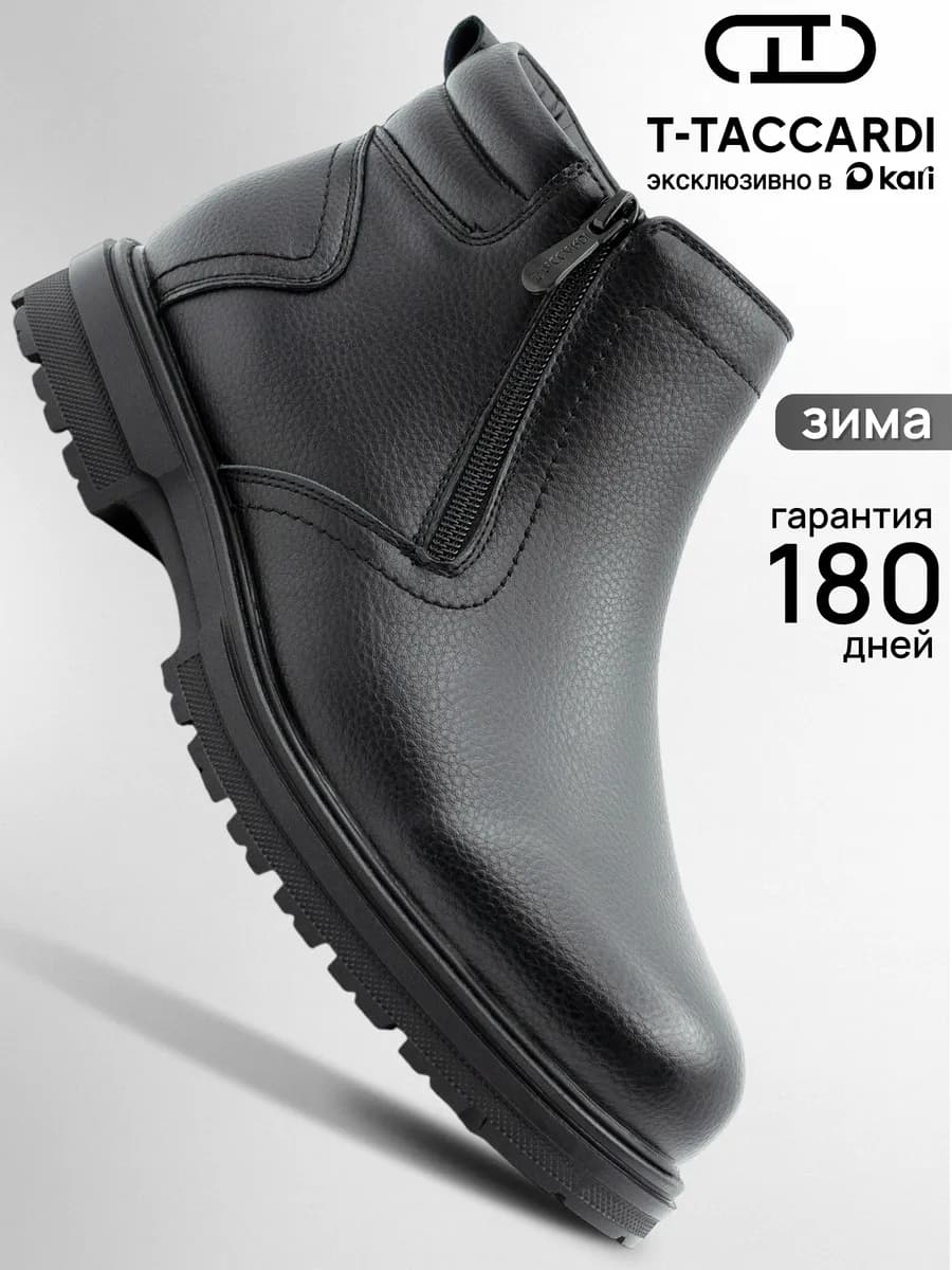 Ботинки зимние классические на молнии