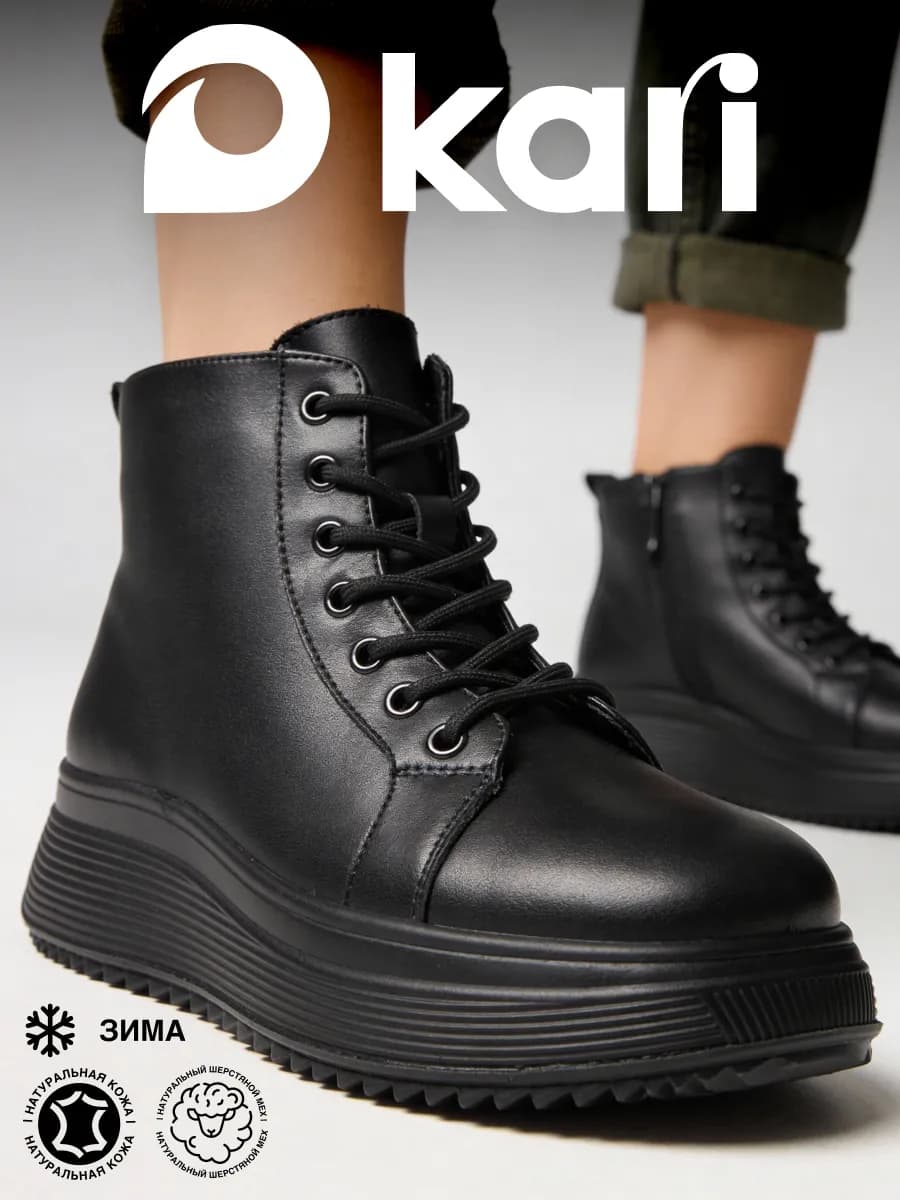 Ботинки зимние на платформе натуральная кожа