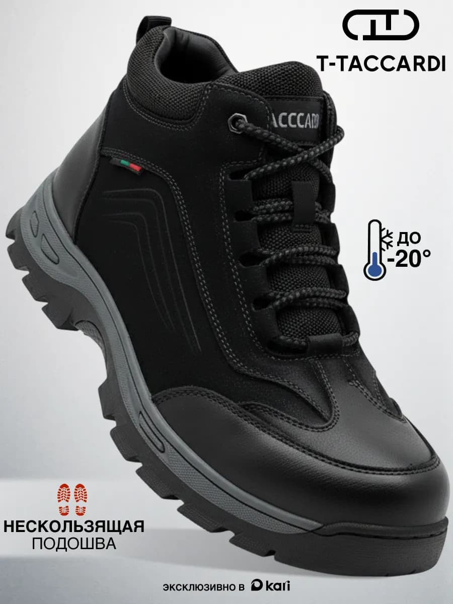 Ботинки мужские зимние с мехом