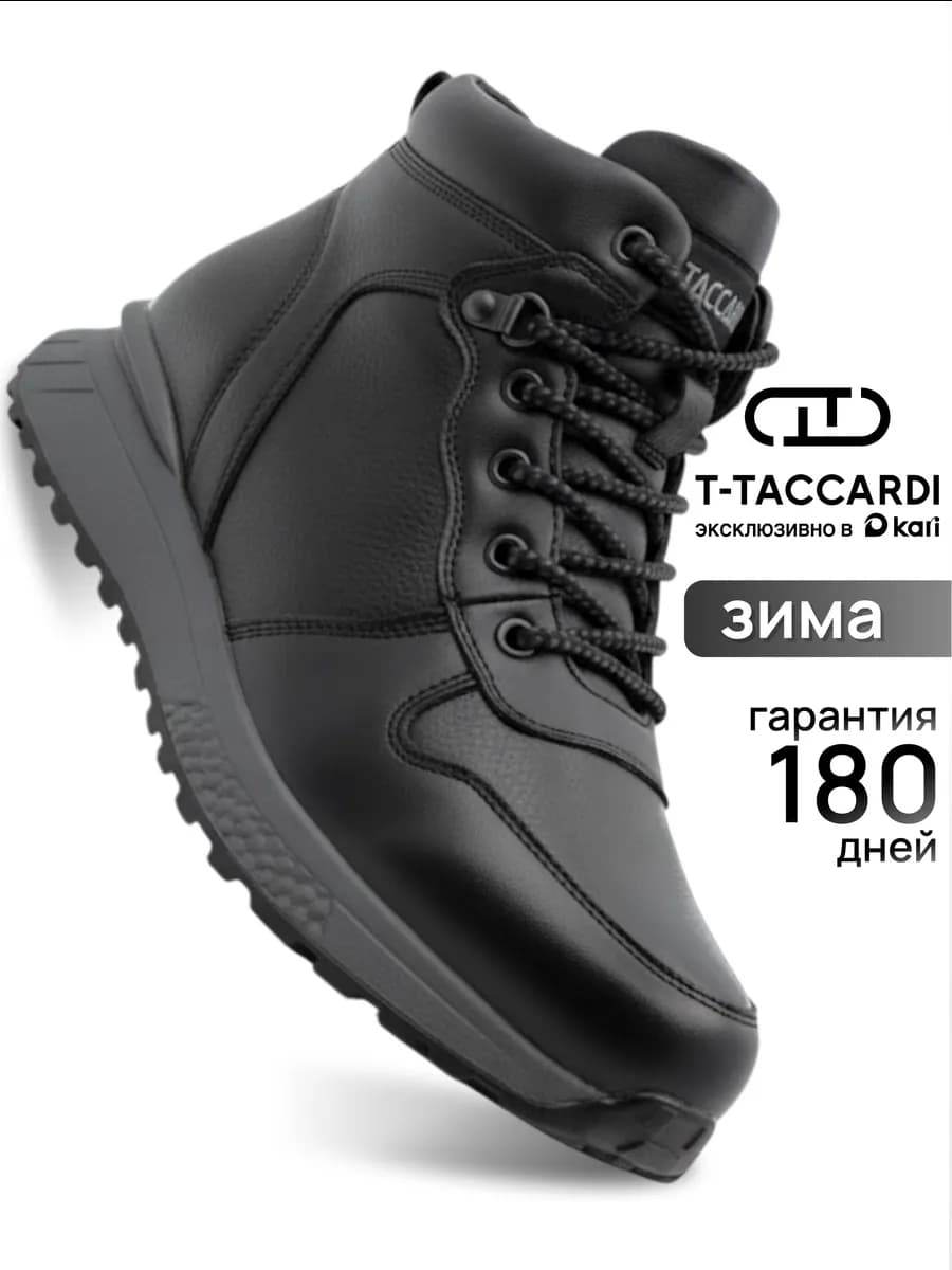 Ботинки мужские зимние спортивные