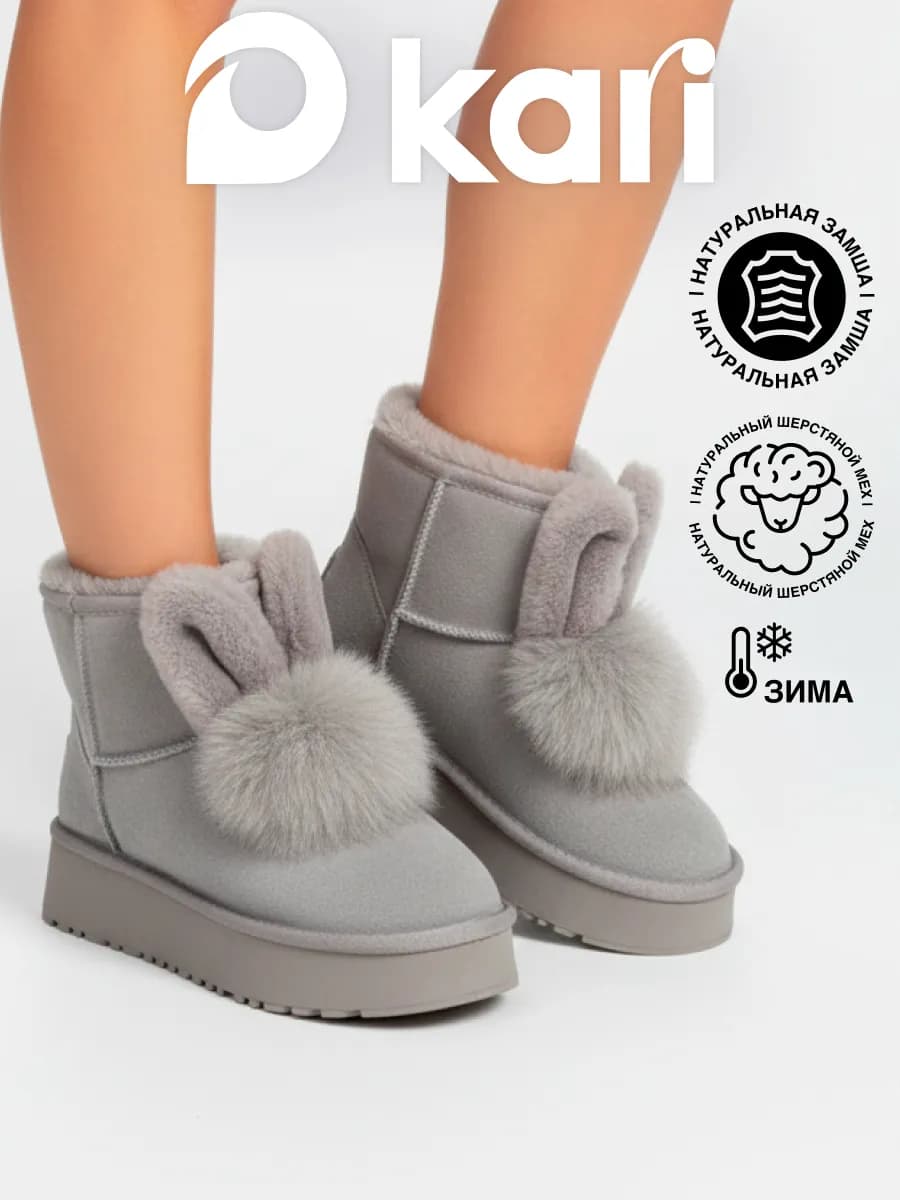 Угги зимние короткие замшевые с натуральным мехом