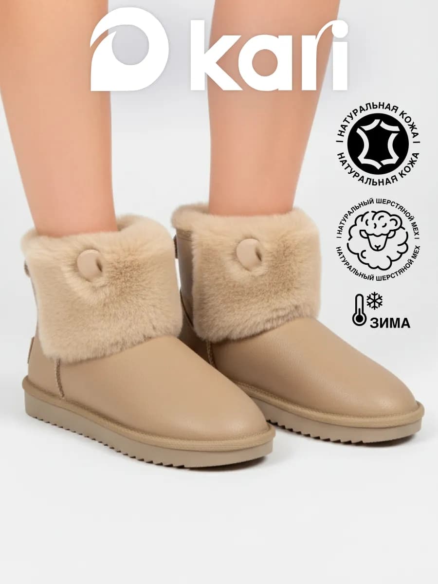 Угги зимние короткие натуральные с мехом
