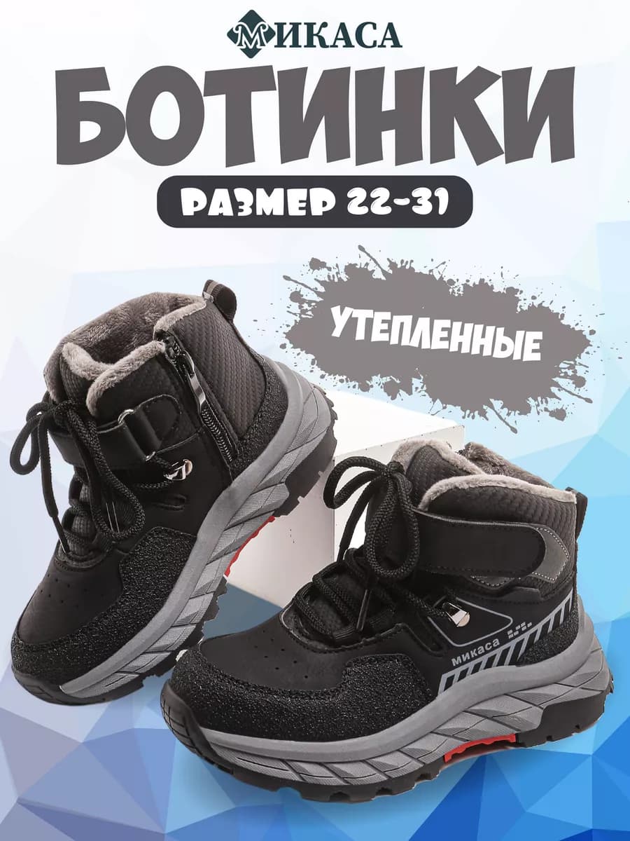 Ботинки осенние утепленные, кроссовки