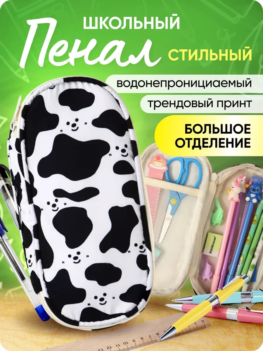 Пенал школьный в клетку