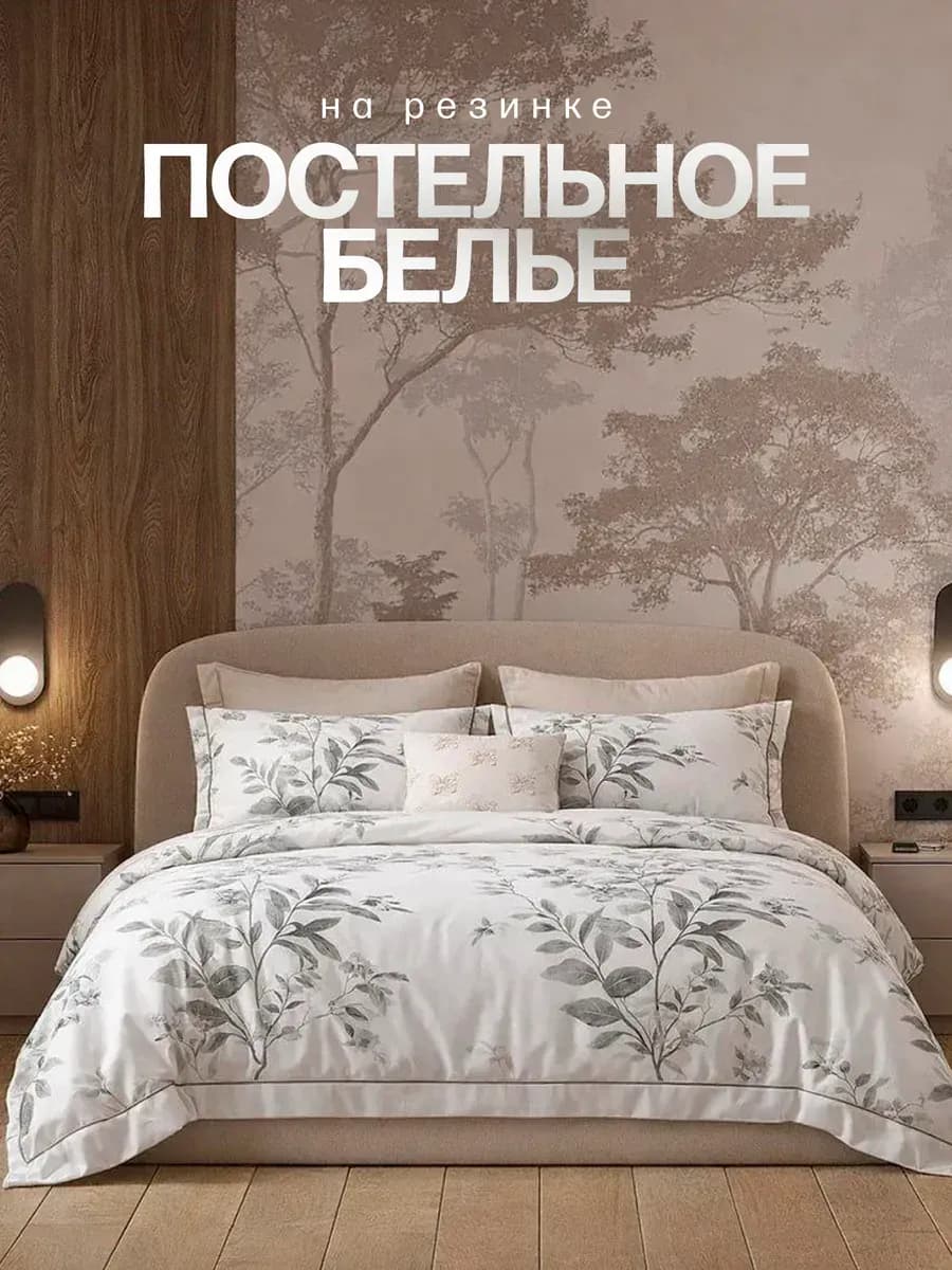 Постельное белье 2 спальное классическая простыня