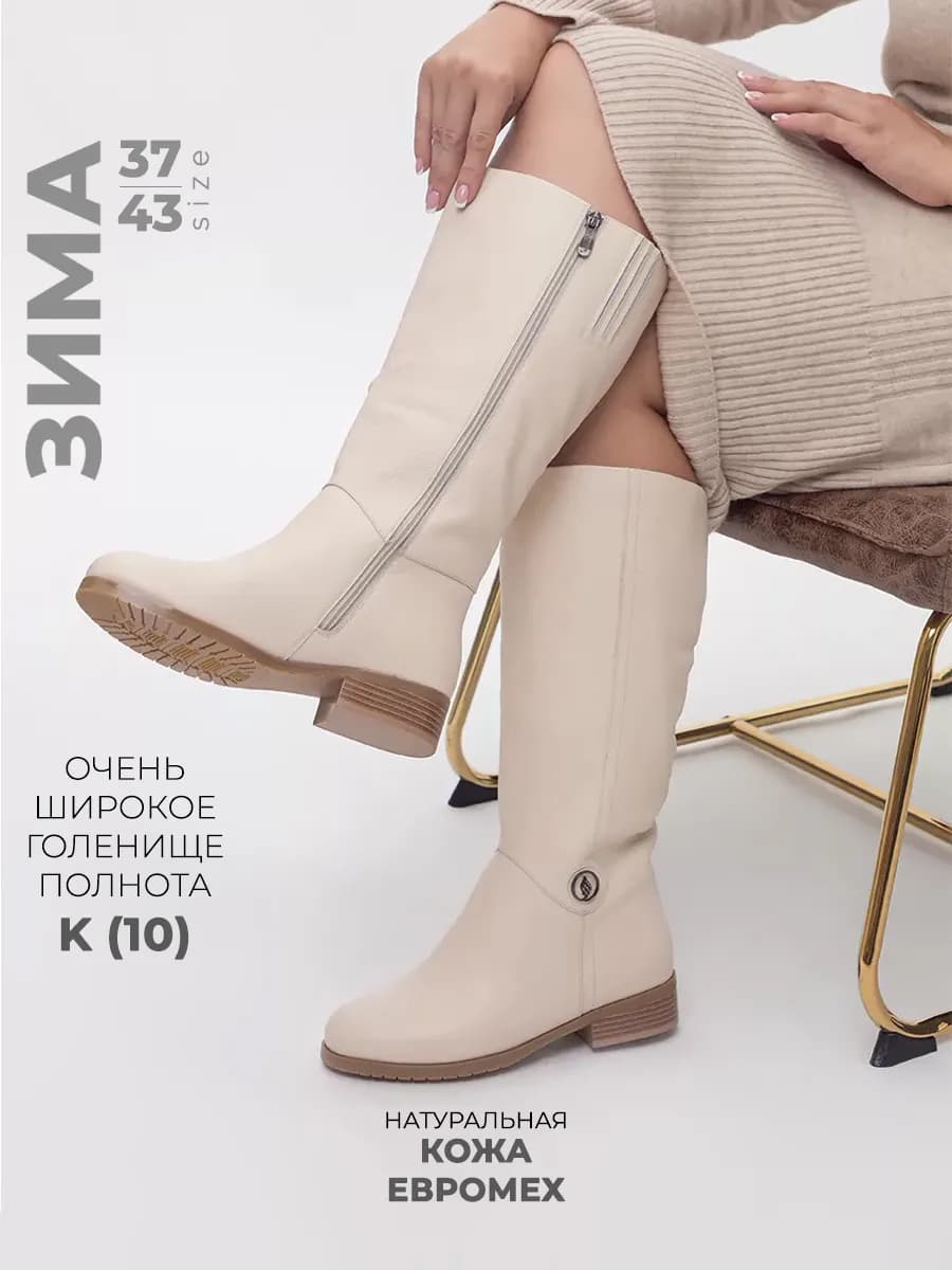 Сапоги женские зимние на широкую ногу и голень еврозима
