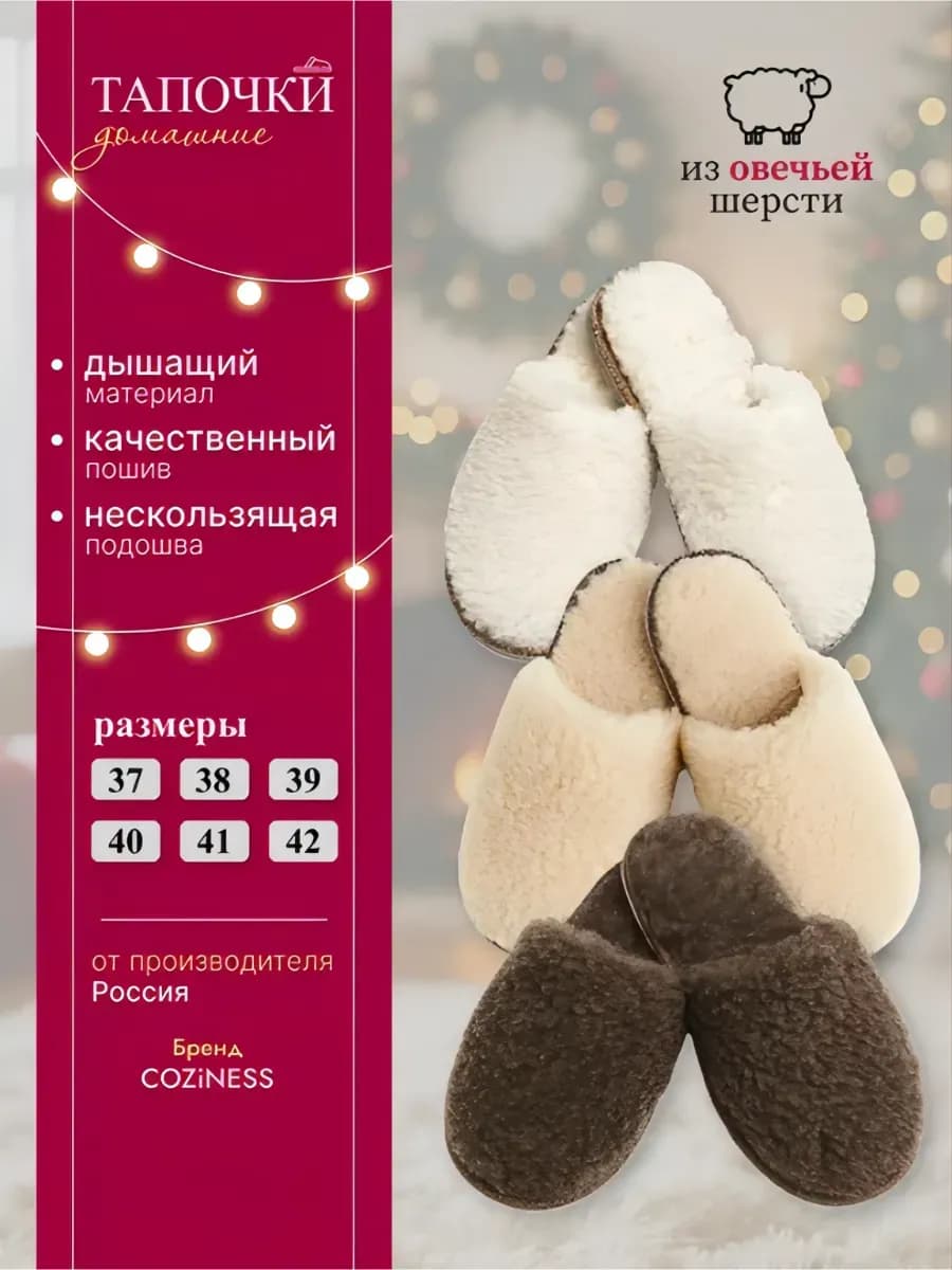 Тапочки домашние закрытые