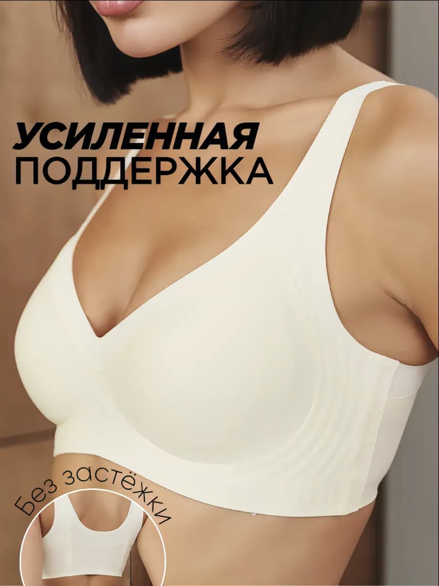 бюстгальтер женский без косточек бесшовный топ гладкий
