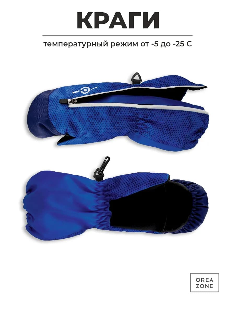 Краги детские зимние непромокаемые