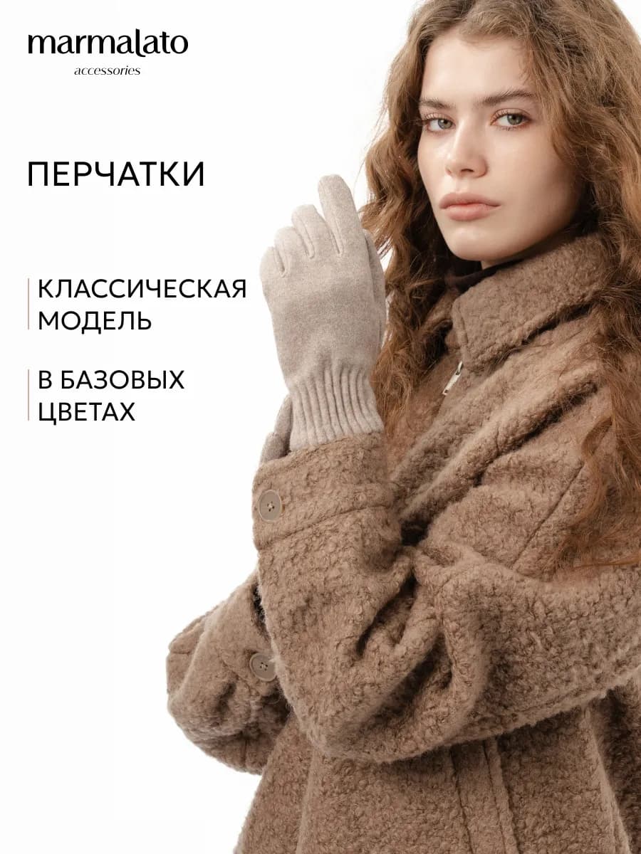 перчатки женские осенние весенние бежевые