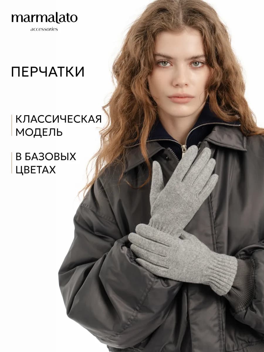 перчатки женские осенние весенние серые