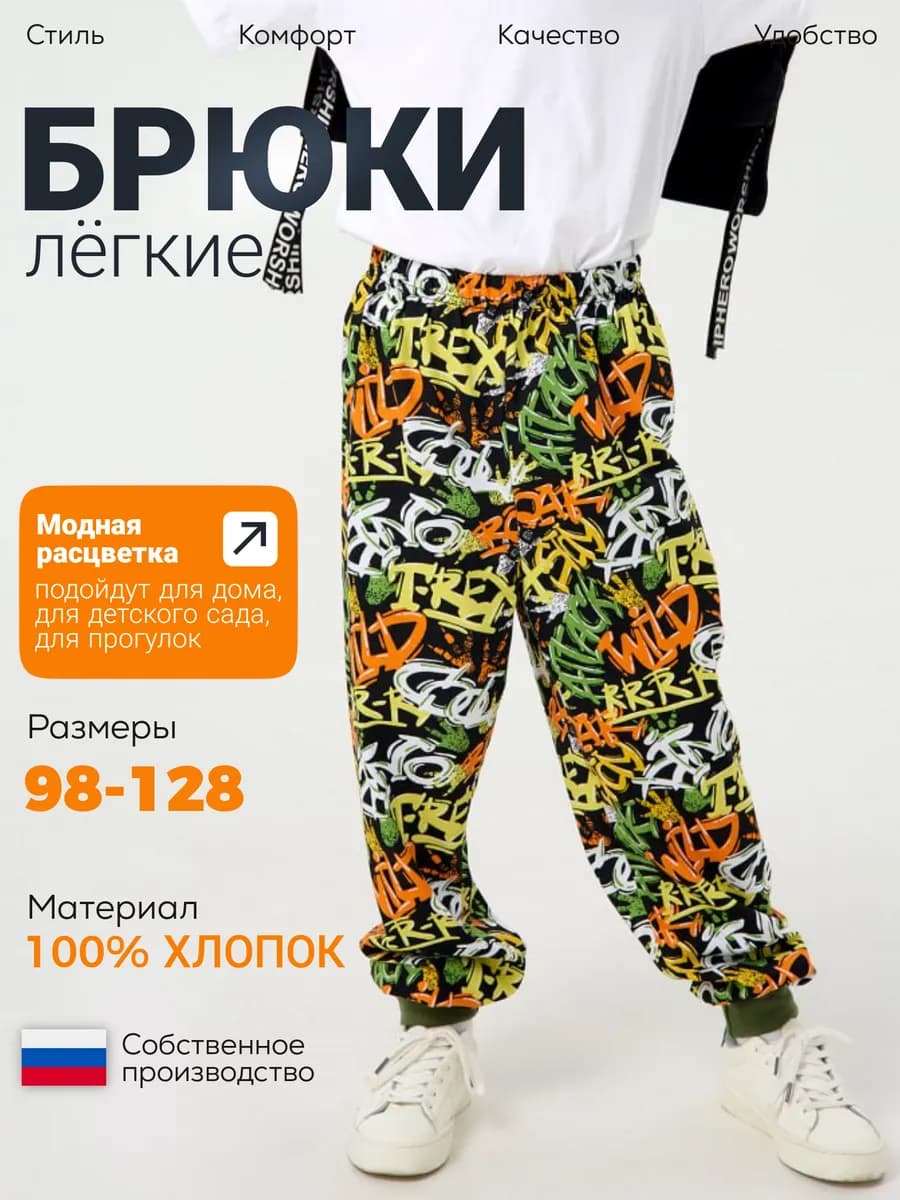 Спортивные штаны легкие джоггеры на резинке