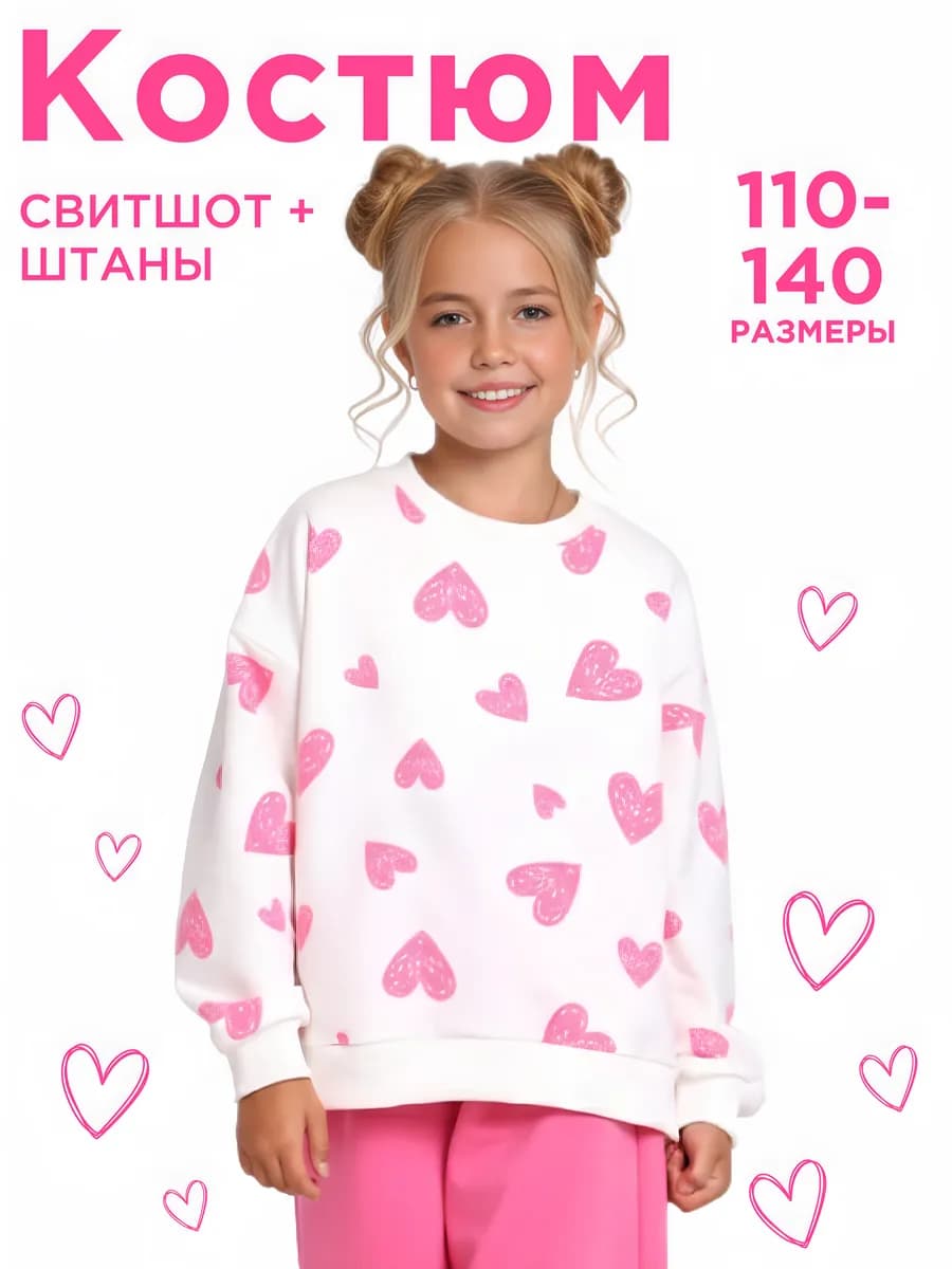 Костюм детский для девочки нарядный в садик